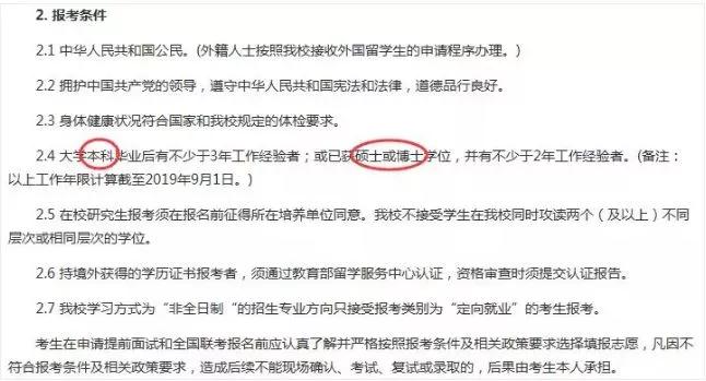 大专毕业满5年可以报考mba吗,大专毕业能报考国内哪些学校的mba