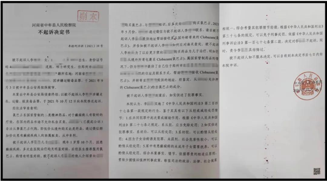 母亲给娃代购救命药被认定贩毒,女子为孩子代购救命药被认定贩毒