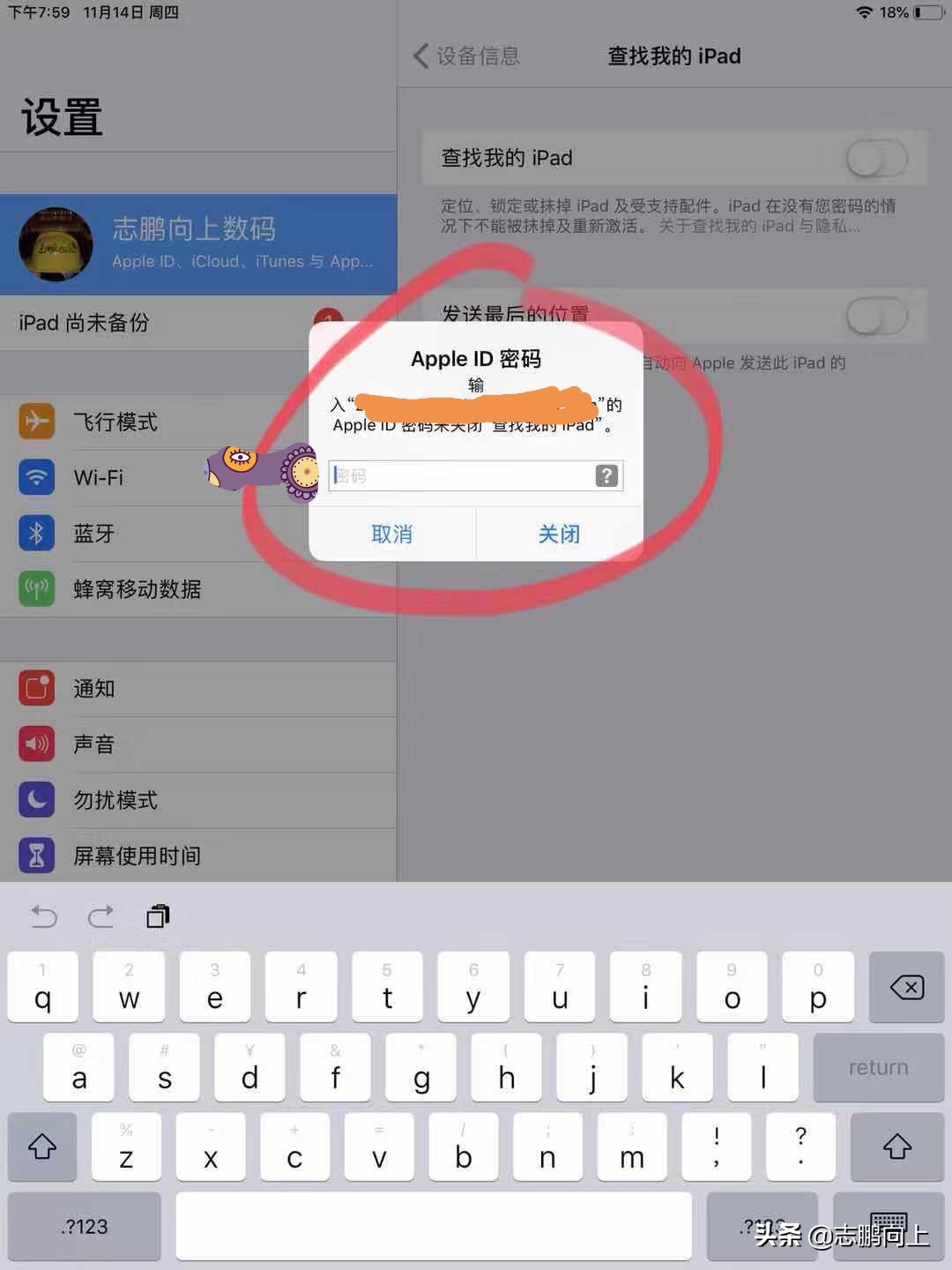 注册appleid时显示id已锁定怎么办,解锁appleid会跳出id锁吗