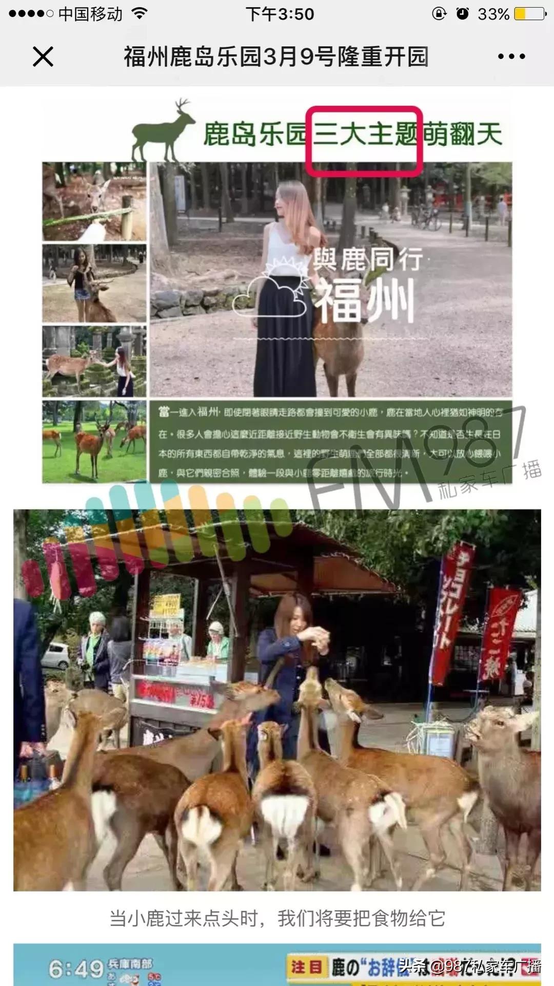 福州梁厝鹿岛公园免费,福建鹿岛公园最新消息