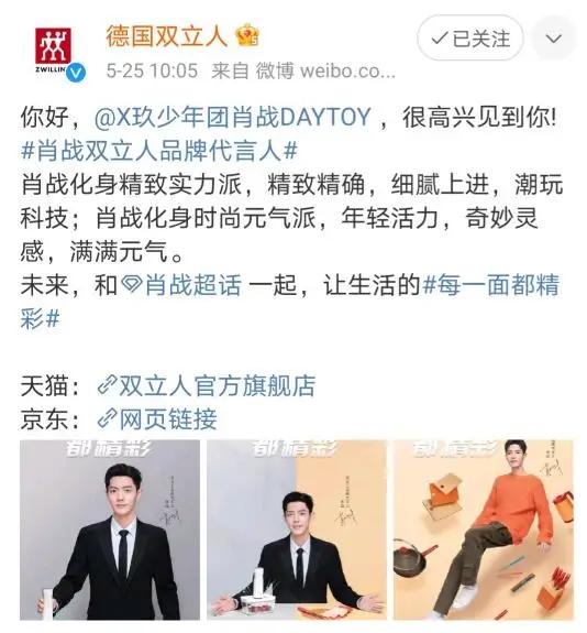 肖战现在的保温杯是双立人牌子吗,肖战双立人红色针织毛衣最新图片