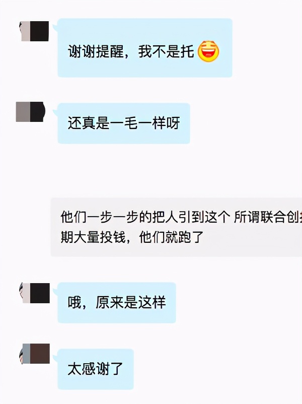 “*底卧**”股票交流群的一个月，我甚至“救”了一个人