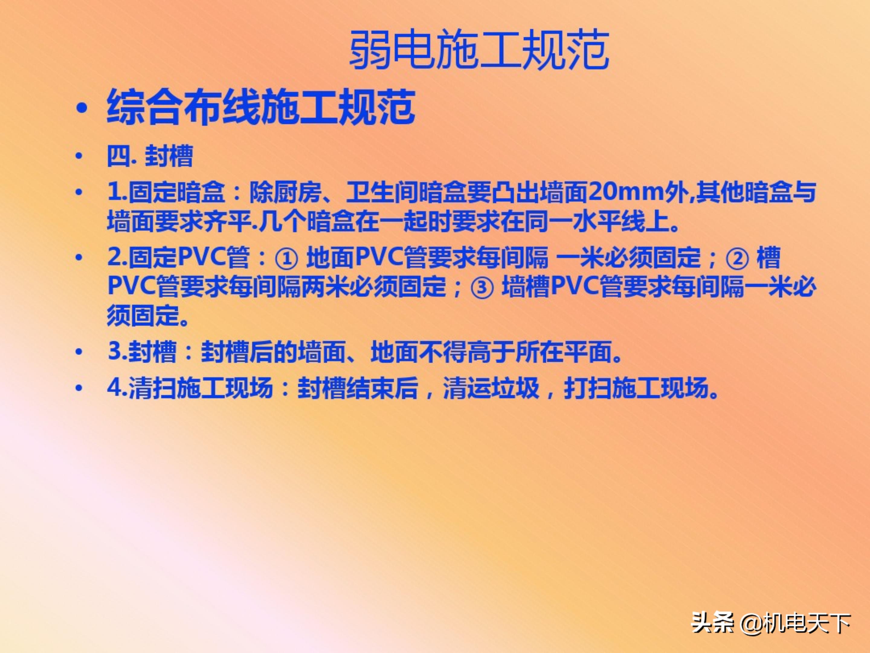 弱电机房工程设计,弱电系统精品资料