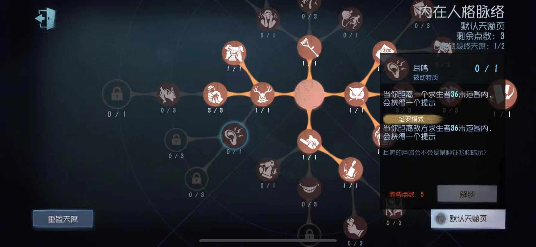 第五人格人皇骗刀后撤步,第五人格被恐吓到了怎么逃