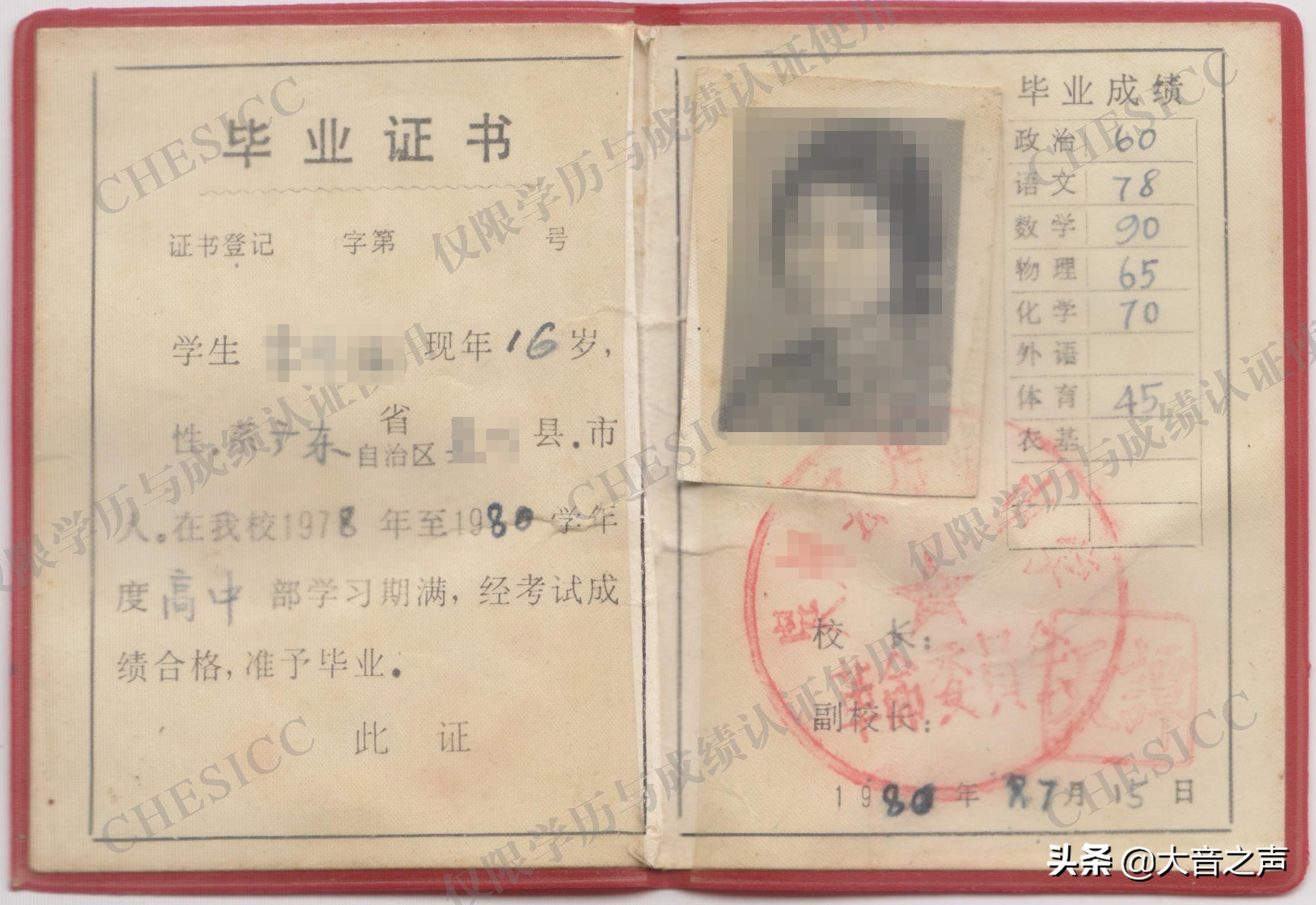 毕业证遗失怎么办？关于初高中毕业证那些事，你知道多少？