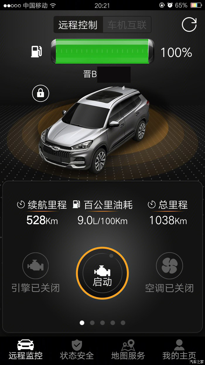 狗哥原创奇瑞瑞虎八真实油耗统计分享共99位车主真实油耗截图