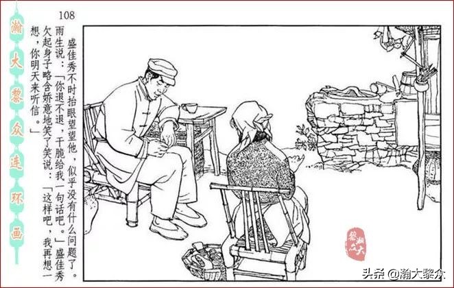 瀚大黎众连环画全套链接欣赏,瀚大黎众横屏连环画