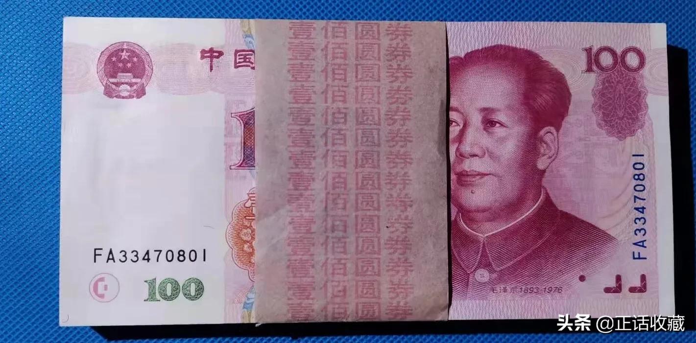 五版人民币100元冠号及补号,两分钟读懂人民币冠号的真正含义