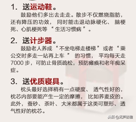 送男方父母什么礼物合适,送父母礼物推荐性价比高