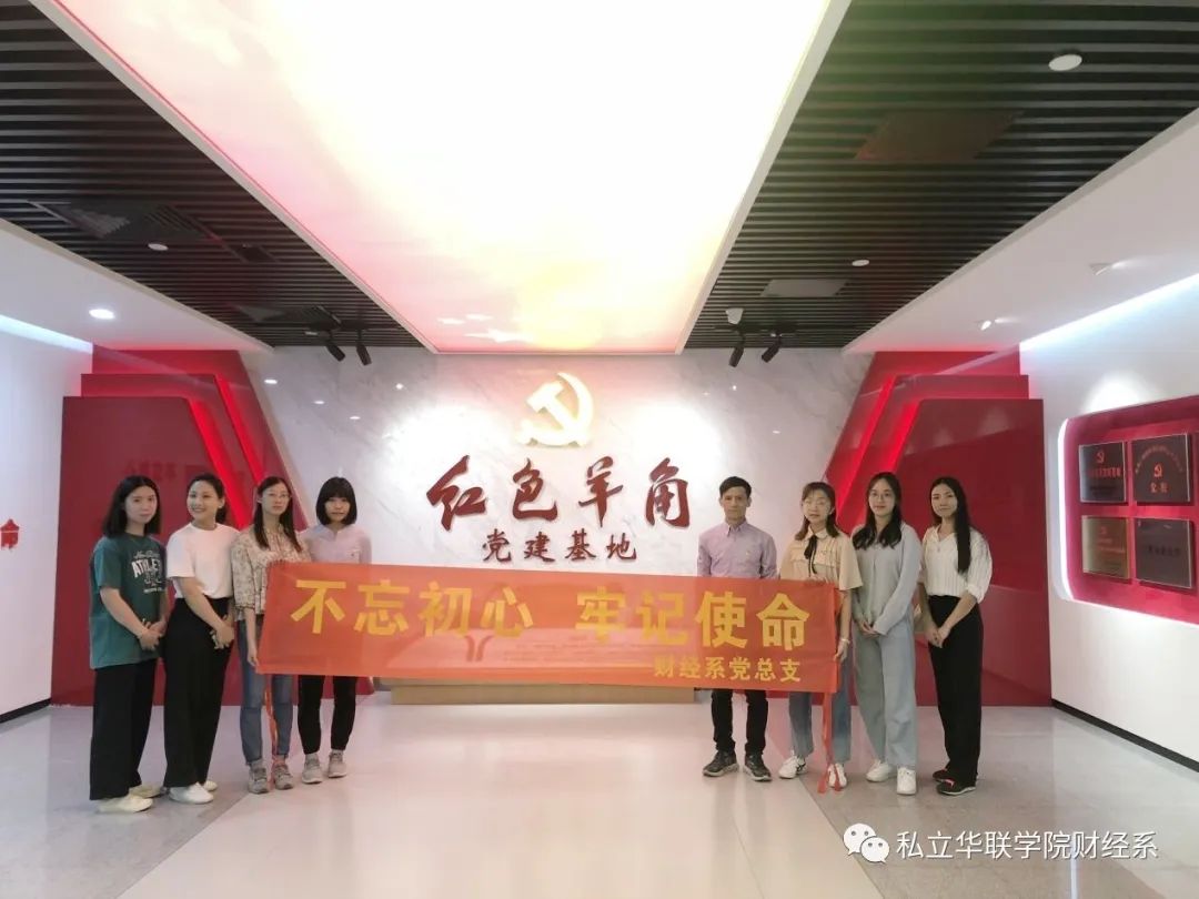 私立华联学院录取分数线,私立华联学院财务管理专业