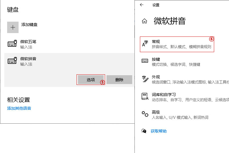 输入法不兼容win10,win10输入法出问题怎么解决