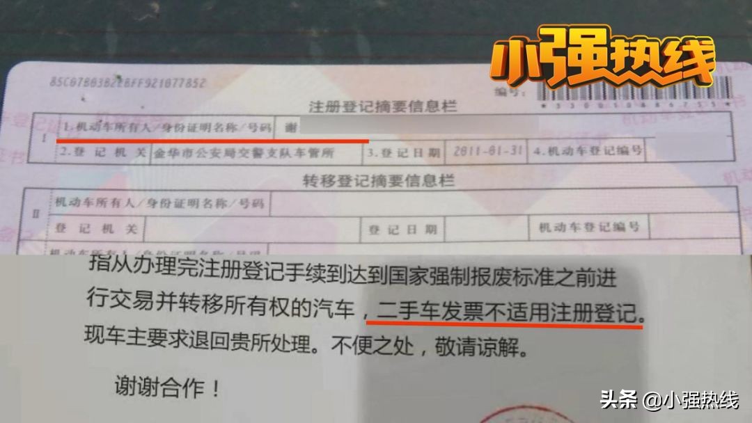 4s店买车十年才发现是事故车,4s店买了7年的二手车竟然是事故车