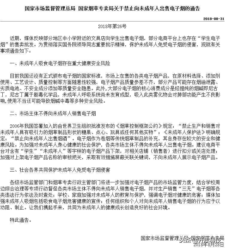 「其实,*子烟电**的危害并不亚于*草烟**」*子烟电**,一个幽灵在游荡