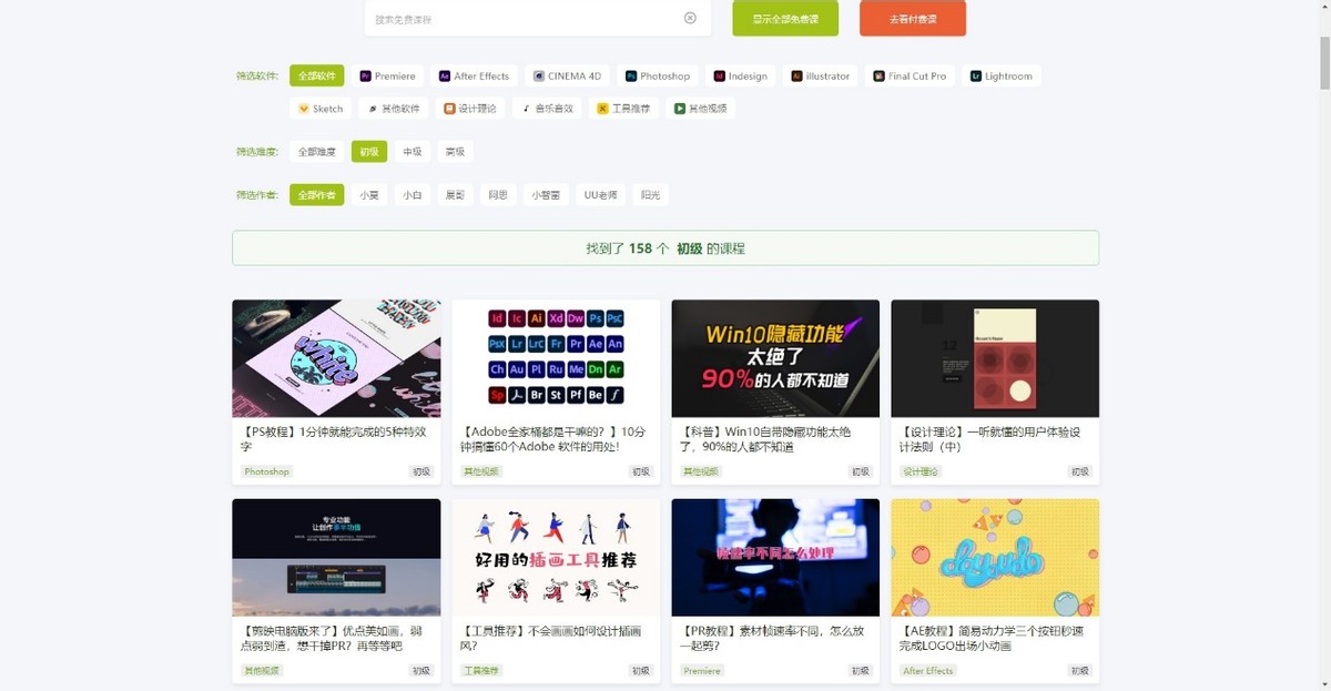 免费技能学习资源网站,教育部推荐免费学习资源网站