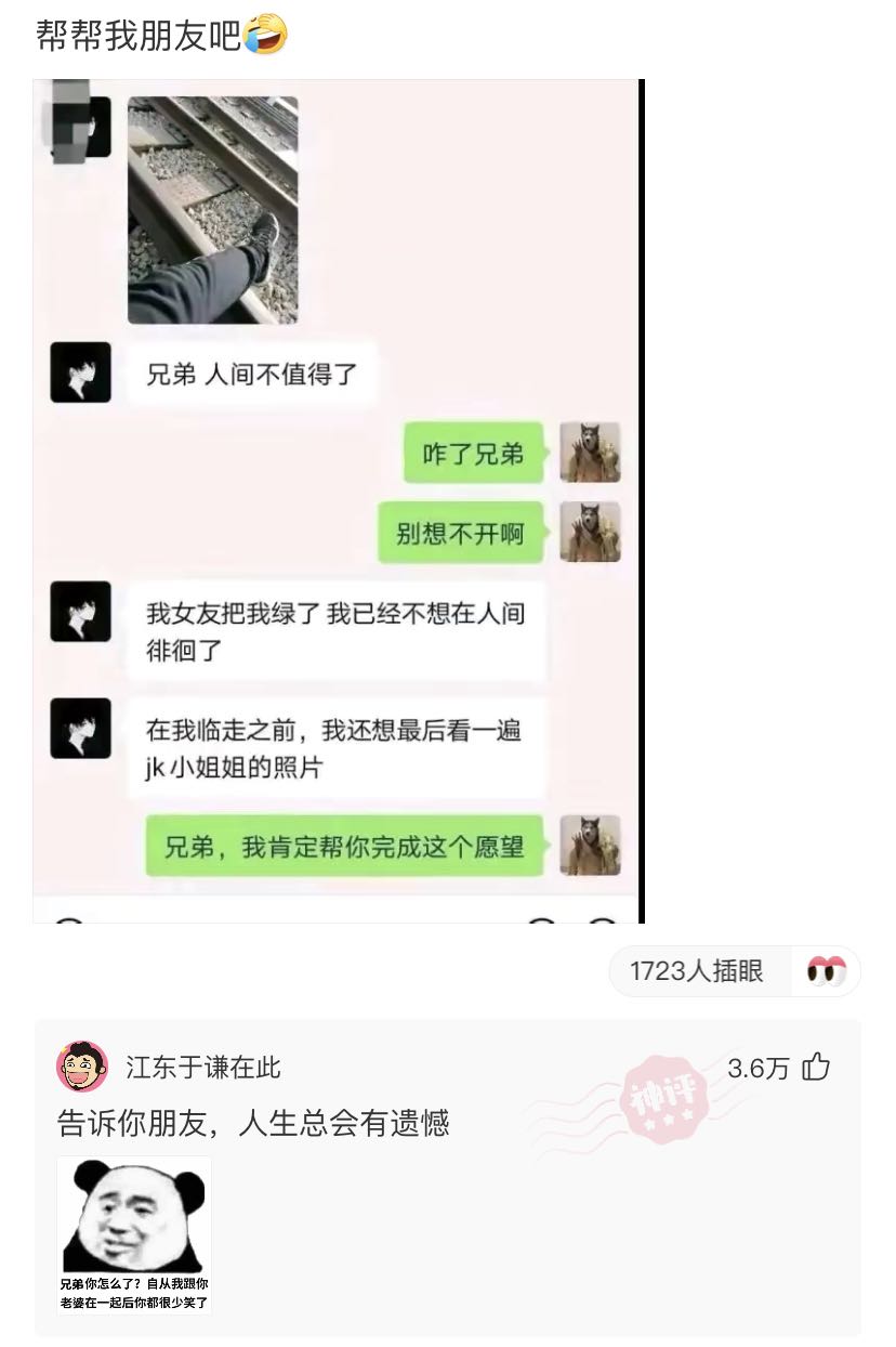 好听又好玩的沙雕名字,沙雕脑洞问题