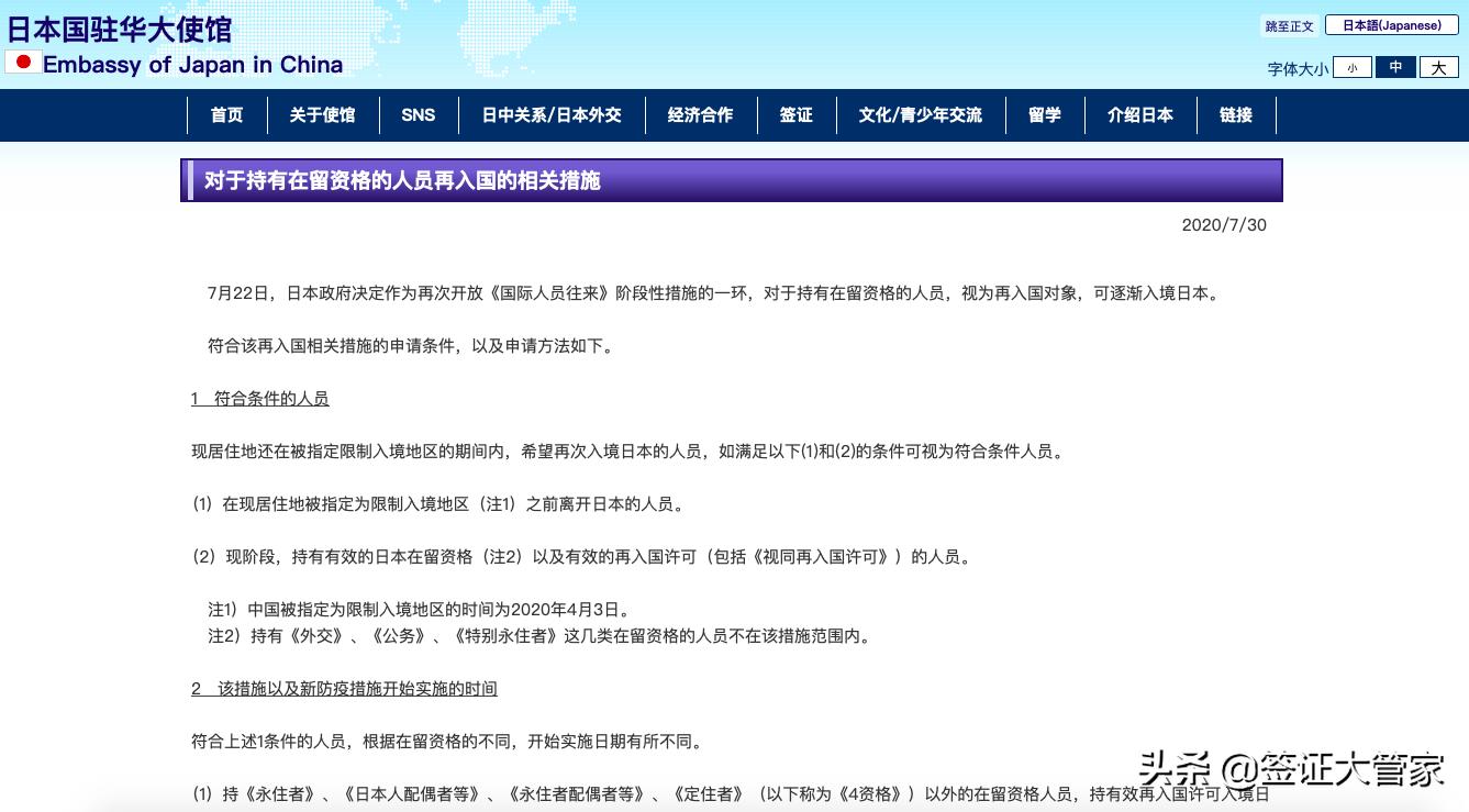 日本5月份会恢复出签吗,日本送签最新信息