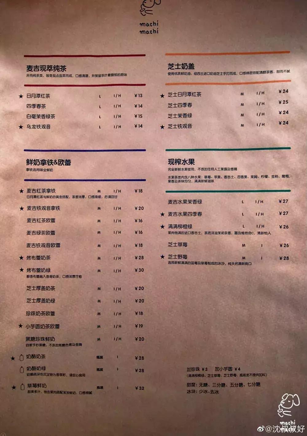 周杰伦的奶茶排队费,周杰伦600元一杯奶茶