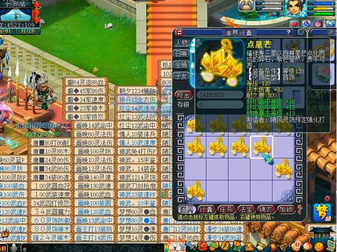 鉴宝耳饰,梦幻西游120级三伤耳饰