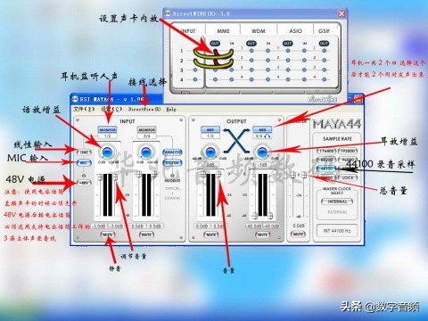 玛雅声卡maya44ex跟创新5.1哪个好,玛雅maya44声卡怎么调试