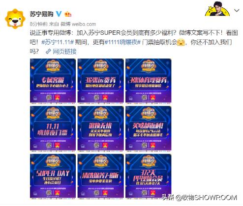 苏宁易购super会员免费领取,苏宁super会员领取