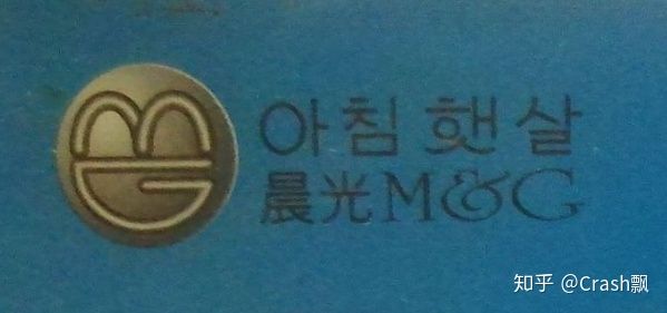 晨光文具为什么被吐槽,为什么喷晨光文具