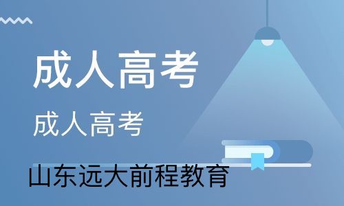 成考网教怎么样,成考网络报名怎么操作