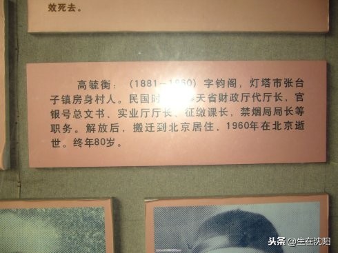 辽宁超大庄园,辽宁地主大院