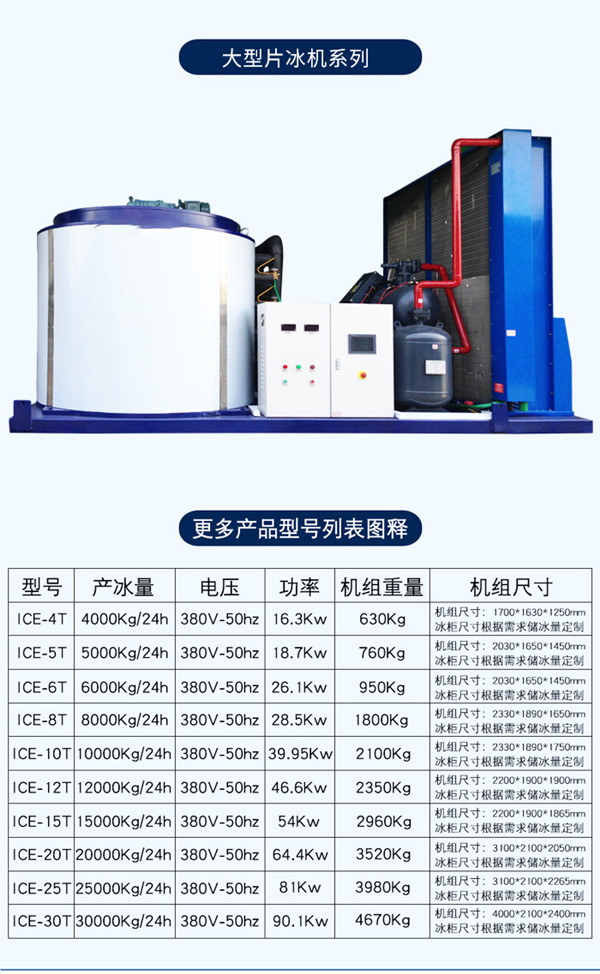 大型家用制冰机,大型出口制冰机
