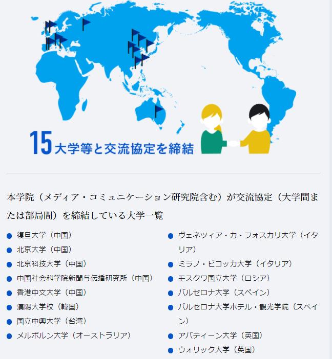 北海道大学国际广播传媒与观光研究科怎么样?