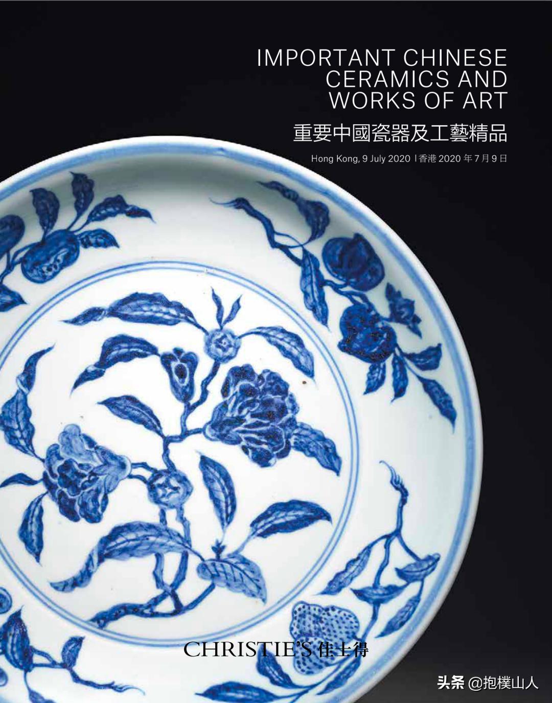 2017香港佳士得秋季拍卖,香港佳士得宋瓷拍卖