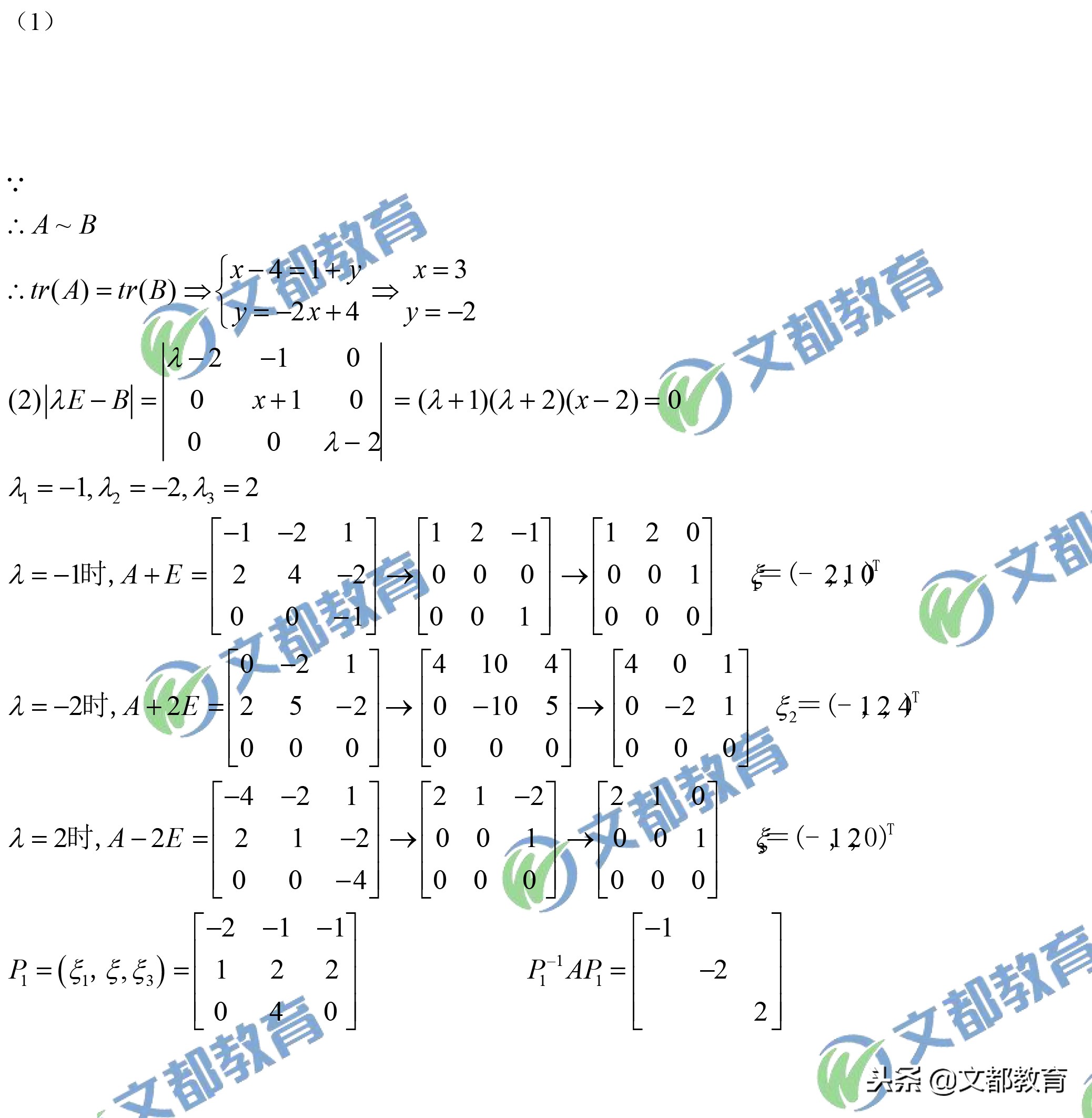 2019考研数学一真题及答案,2019年考研数学一真题答案