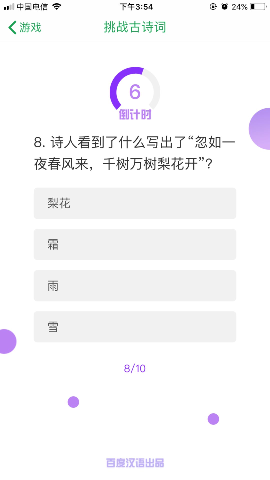 好的古诗词学习app,古诗启蒙软件推荐哪个好