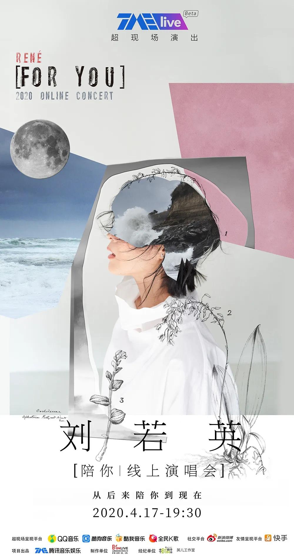 明年秋天才能看演唱会?!线上演唱会开始全面升级