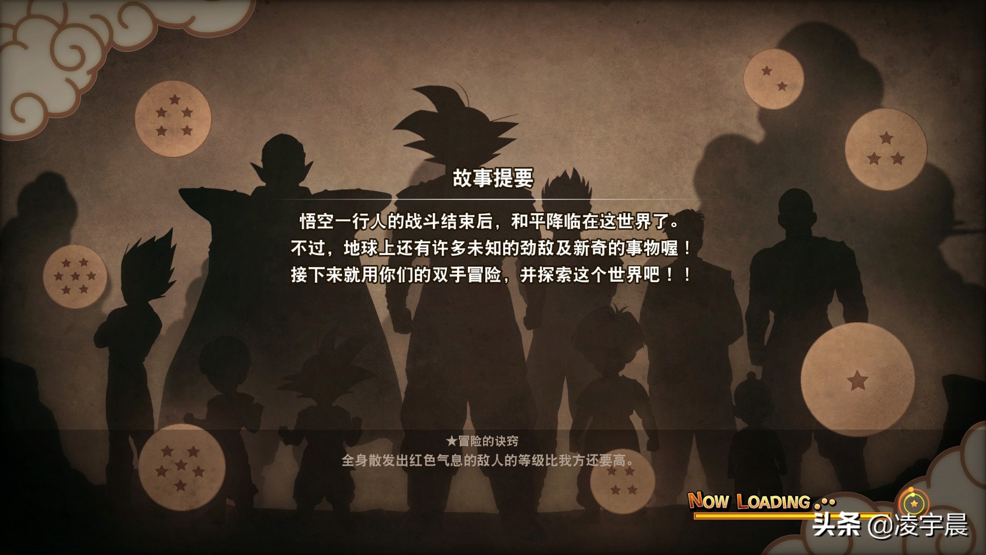 七龙珠z卡卡罗特收集龙珠,七龙珠z卡卡罗特完整攻略