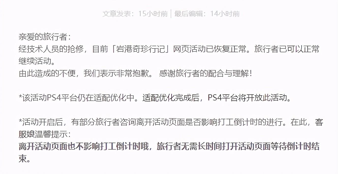 原神的特典活动,原神新活动奇迹