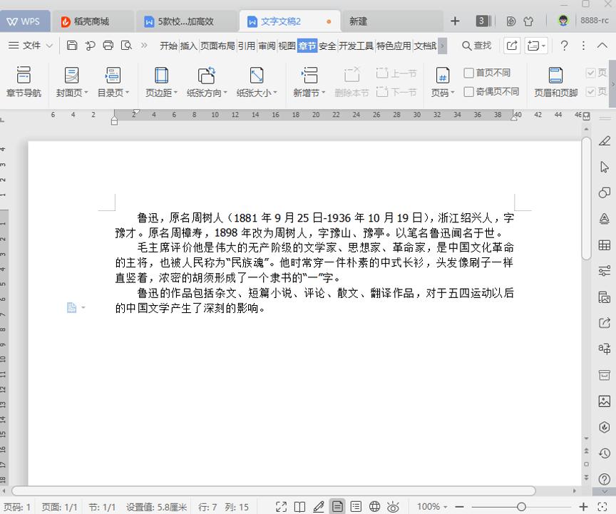 双击时鼠标的基本操作,学会这10个鼠标双击技巧