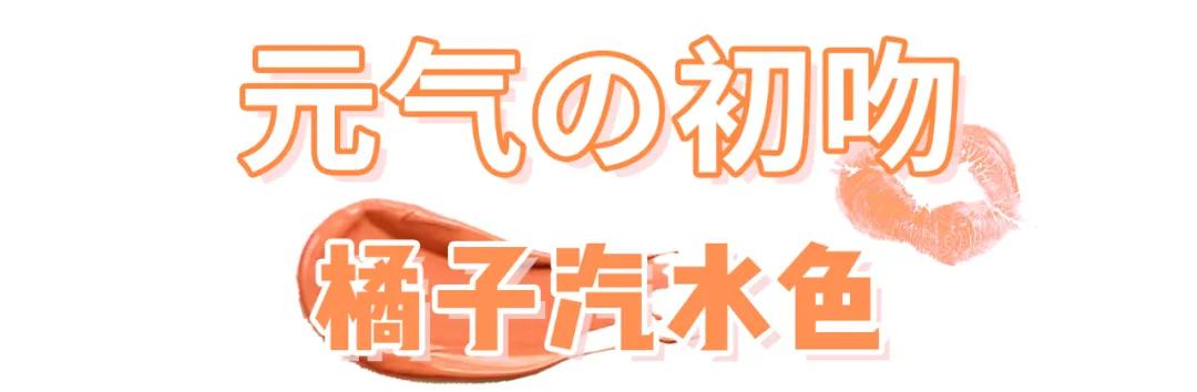 接吻也不怕掉色的10款口红,又纯又欲口红试色