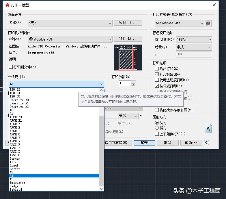 cad使用黑白样式打印出来线条很淡,cad打印怎么设置成黑白颜色浅