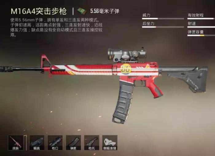 和平精英m762最佳配件,和平精英scar步枪装什么配件最稳