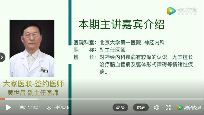 脑出血病因科普视频,脑出血病因有哪些