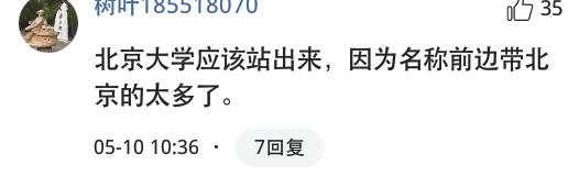 清华大学起诉成功案例,清华大学告清华幼儿园