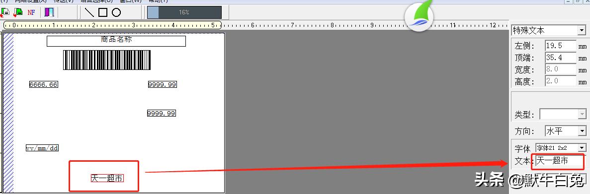 托利多bcom电子秤操作方法,托利多bcom条码秤说明书