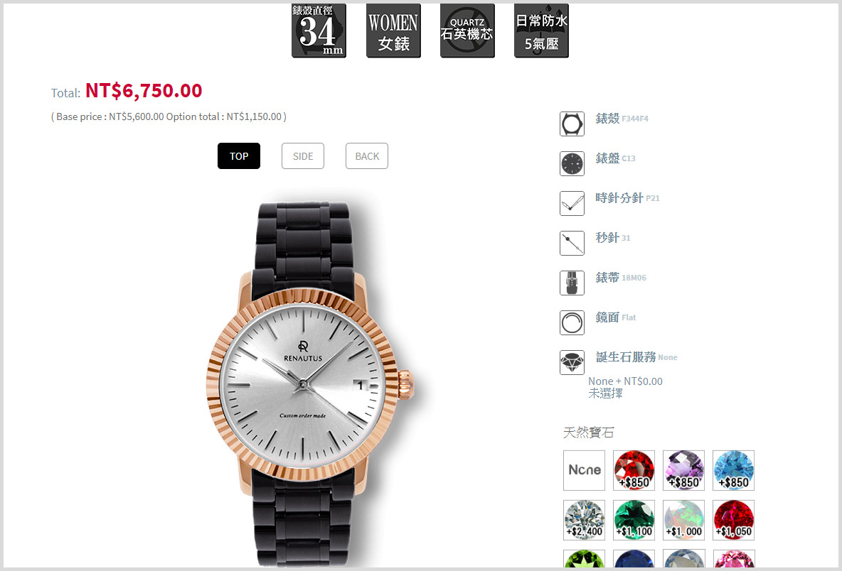 极力推荐）日本定制手表情人节纪念日礼物超美开箱，通通自己配？