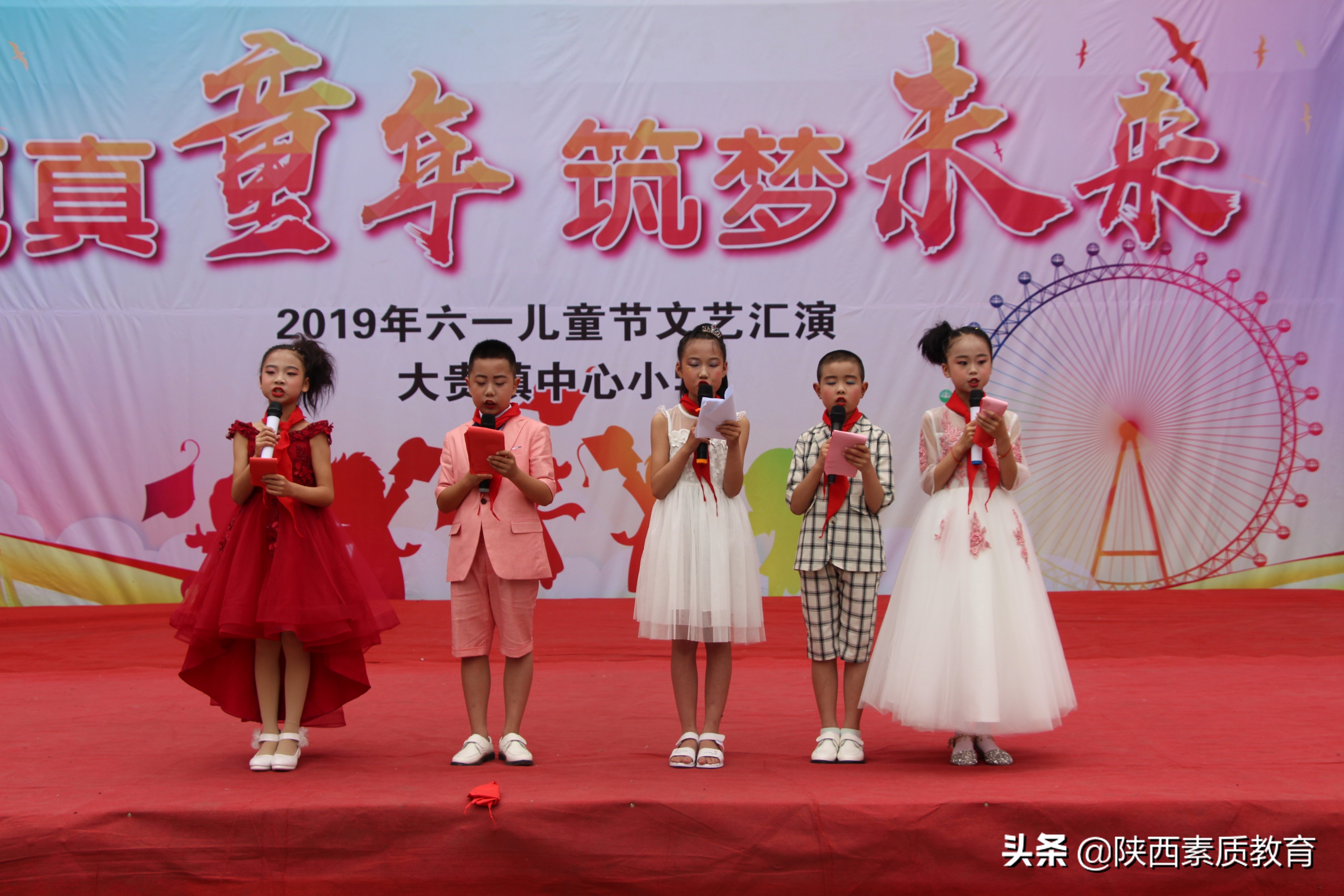 平利县大贵镇中心小学文艺汇演,合山镇中心小学庆六一文艺汇演