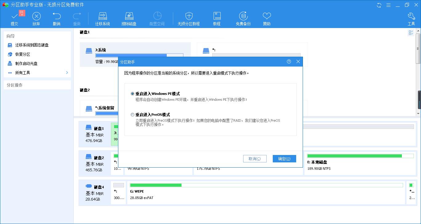 windows7旗舰版c盘满了怎么办,怎么解决c盘满了的问题
