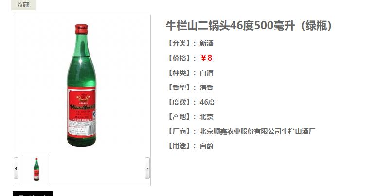 牛栏山和牛二酒有什么区别,白牛二和绿牛二区别哪个好喝