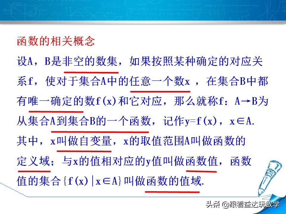 高一第一章集合与函数的概念总结,人教版必修一数学第二章函数概念