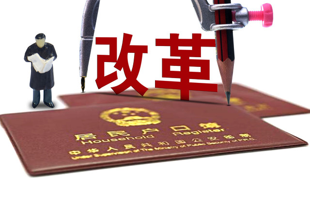 小孩18岁之前可以迁回农村户口吗,户口迁入农村村委会怎么办