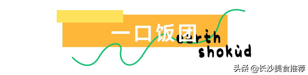 城南新晋治愈系糖水小铺，带你一秒闪现垦丁街头