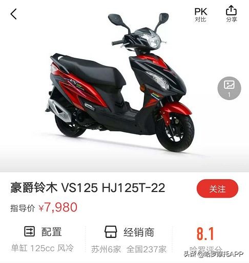 豪爵铃木天王星国四125踏板,豪爵国四电喷vf100白色踏板